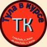 Telegram-канал Тула в курсе
