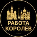 Канал Вакансии в Королёве в Telegram