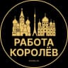 Telegram-канал Вакансии в Королёве