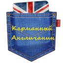 Канал Английский в кармане в Telegram