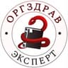 ОргЗдрав Эксперт