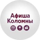 Канал Афиша Коломна в Telegram