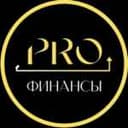 Канал PROФИНАНСЫ в Telegram