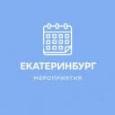 Канал Мероприятия Екатеринбурга / Нетворкинг в Telegram