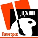 Канал ДХШ Пятигорск в Telegram