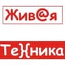 Живая Техника
