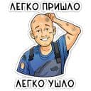 Стикеры Реальные пацаны в Telegram