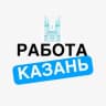 Telegram-канал Работа Казань. Вакансии | Подработка | Удаленка