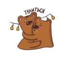 Стикеры Уютный мишка в Telegram
