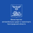Канал Минтранс Белгородской области в Telegram