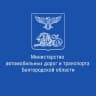 Telegram-канал Минтранс Белгородской области