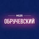 Канал Обручевский район Москвы М125 в Telegram