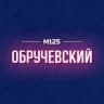 Telegram-канал Обручевский район Москвы М125
