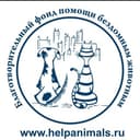 Канал Благотворительный фонд помощи бездомным животным в Telegram