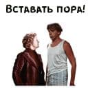 Стикеры По семейным обстоятельствам в Telegram