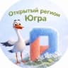 Telegram-канал Открытый регион — Югра