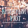 Telegram-канал Книжный уют