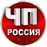 ЧП Россия | Новости