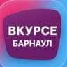 Telegram-канал В КУРСЕ 22 | Барнаул