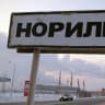 Telegram-канал Норильск 112