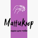 Канал Маникюр | ногти | дизайны | manicure в Telegram