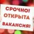 Новая. РАБОТА В БАКУ. ОБЩЕПИТ, ОТЕЛЬ, ТУРИЗМ