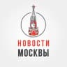 Telegram-канал Новости Москвы
