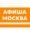Telegram-канал Куда сходить в Москве? Афиша