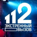 Канал Экстренный вызов 112 в Telegram