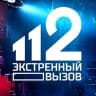Telegram-канал Экстренный вызов 112