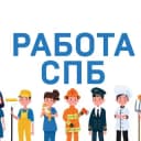 Канал Любая работа СПб в Санкт-Петербурге в Telegram