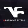 Telegram-канал Влажный Футбол