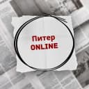Канал Питер online в Telegram