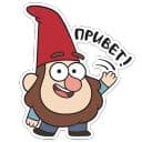 Стикеры Гномы Гравити фолз в Telegram