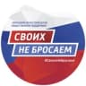 Telegram-канал «Своих не бросаем» Липецкая область