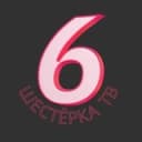 Канал Шестёрка ТВ | Вятка в Telegram