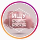 Канал 🎀Ищу модель Москва//Modelpoiskmoskvagirls🎀 в Telegram
