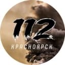 Канал 112 Красноярск в Telegram