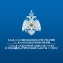Канал МЧС России по городу Сочи в Telegram