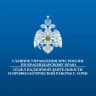 Telegram-канал МЧС России по городу Сочи