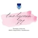 Канал МАОУ «Лицей №82 г. Челябинска» в Telegram