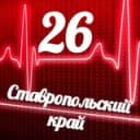 Канал Мониторинг 26 Ставропольский край в Telegram