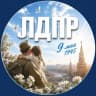 Telegram-канал ЛДПР Липецк/ СЛУЦКИЙ 2024