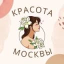 Канал Красота Москва Бьюти в Telegram