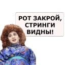 Стикеры Наша Раша в Telegram