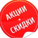 Канал Акции и скидки на Маркетплейсах в Telegram
