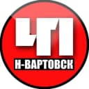 Канал Нижневартовск. Происшествия в Telegram