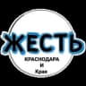 Telegram-канал Жесть Краснодара и края
