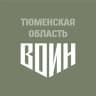 Telegram-канал Центр «ВОИН»|Тюменская область