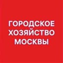 Канал Городское хозяйство Москвы в Telegram